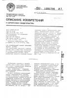Сравнительный элемент термохимического датчика Сравнительный элемент термохимического датчика