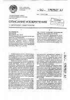Способ различия генетически близких образцов растений Способ различия генетически близких образцов растений