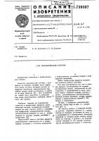 Механический счетчик Механический счетчик