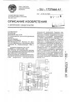 Способ регулирования выходного напряжения преобразователя постоянного напряжения Способ регулирования выходного напряжения преобразователя постоянного напряжения