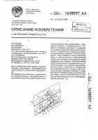 Устройство для съема электрических сигналов с тензометрического звена гусеничного движителя Устройство для съема электрических сигналов с тензометрического звена гусеничного движителя