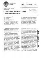 Гребенка сентерюхина к ручному приспособлению для вязания Гребенка сентерюхина к ручному приспособлению для вязания