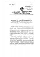 Устройство для измерения толщины бумаги, картона и других рулонных материалов Устройство для измерения толщины бумаги, картона и других рулонных материалов