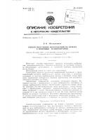 Способ получения изображений на бумаге с помощью магнитографии Способ получения изображений на бумаге с помощью магнитографии