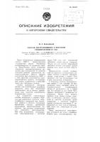 Способ экстраполяции к высоким температурам от 1063°с Способ экстраполяции к высоким температурам от 1063°с