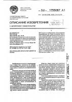 Стенд для испытания цепей на износ Стенд для испытания цепей на износ