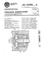 Регулируемая передача исполнительного механизма регулятора натяжения основы Регулируемая передача исполнительного механизма регулятора натяжения основы