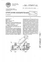 Устройство для обработки поверхностей Устройство для обработки поверхностей