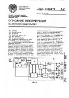 Стереоприемник частотно-модулированных сигналов Стереоприемник частотно-модулированных сигналов