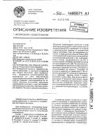 Устройство для подачи заготовок в трубогибочную машину Устройство для подачи заготовок в трубогибочную машину