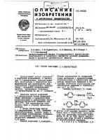 Патент ссср 298192 Патент ссср 298192