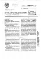 Реостатный преобразователь малых механических перемещений Реостатный преобразователь малых механических перемещений