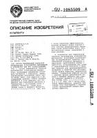 Способ термической обработки органических углеродистых материалов и устройство для его осуществления Способ термической обработки органических углеродистых материалов и устройство для его осуществления