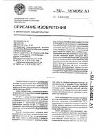 Способ управления конвертором Способ управления конвертором