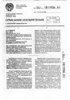 Устройство для двусторонней гибки п-образных изделий Устройство для двусторонней гибки п-образных изделий
