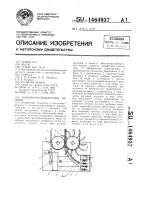 Выкопочно-выборочная машина Выкопочно-выборочная машина
