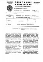 Установка для получения гранул из электропроводных жидкостей Установка для получения гранул из электропроводных жидкостей