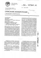 Установка для очистки деталей Установка для очистки деталей