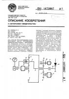 Способ регулирования передаточного числа трехзвенного дифференциального механизма Способ регулирования передаточного числа трехзвенного дифференциального механизма
