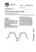 Профилированный настил Профилированный настил