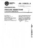 Состав балластной жидкости почвообрабатывающего катка