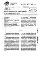 Устройство для изготовления спиралей шнеков Устройство для изготовления спиралей шнеков