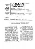 Устройство для испытания стандартных образцов горных пород в условиях всестороннего сжатия Устройство для испытания стандартных образцов горных пород в условиях всестороннего сжатия