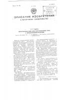 Приспособление для изготовления труб с продольными ребрами Приспособление для изготовления труб с продольными ребрами