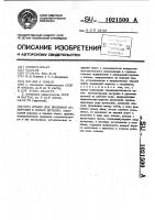 Штамп для пробивки отверстий в полых деталях Штамп для пробивки отверстий в полых деталях