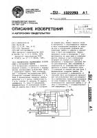 Динамическое запоминающее устройство с коррекцией ошибок Динамическое запоминающее устройство с коррекцией ошибок