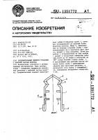 Соединительный элемент рукоятки с рабочей частью молотка Соединительный элемент рукоятки с рабочей частью молотка