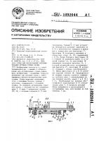 Стенд для исследования исполнительных органов горных машин Стенд для исследования исполнительных органов горных машин