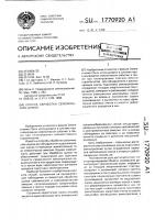 Способ обработки сейсмических шумов Способ обработки сейсмических шумов