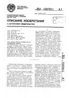 Способ очистки сточных вод от органических веществ Способ очистки сточных вод от органических веществ