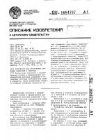 Устройство для обнаружения витковых замыканий в обмотках Устройство для обнаружения витковых замыканий в обмотках