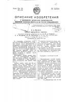 Способ переработки горючих Способ переработки горючих