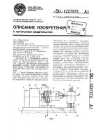 Способ обработки винтовой канавки валка для поперечно- винтовой прокатки заготовок и устройство для его осуществления Способ обработки винтовой канавки валка для поперечно- винтовой прокатки заготовок и устройство для его осуществления