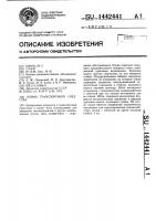 Коник транспортного средства Коник транспортного средства
