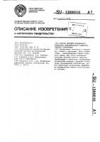 Способ лечения врожденного синостоза проксимального радиоульнарного сочленения Способ лечения врожденного синостоза проксимального радиоульнарного сочленения