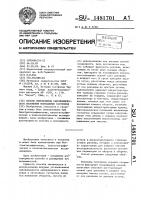 Способ определения таксономического положения ископаемых гастропод Способ определения таксономического положения ископаемых гастропод