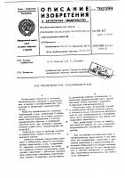 Преобразователь перемещения в код Преобразователь перемещения в код