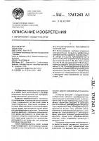 Преобразователь постоянного напряжения Преобразователь постоянного напряжения