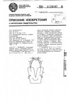 Респиратор Респиратор