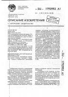 Композиция для получения матирующего слоя Композиция для получения матирующего слоя