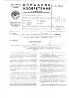 Способ получения бис-(2-метил-3окси-5-винилпиридил-4-метил) дисульфида или его солей Способ получения бис-(2-метил-3окси-5-винилпиридил-4-метил) дисульфида или его солей