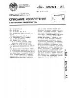 Вихревая пневматическая форсунка Вихревая пневматическая форсунка