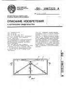 Подножка горной машины Подножка горной машины