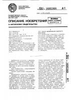 Способ формирования кишечного анастомоза Способ формирования кишечного анастомоза