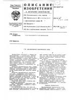 Двухшарнирная пластинчатая цепь Двухшарнирная пластинчатая цепь