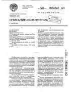 Генератор рентгеновского излучения Генератор рентгеновского излучения